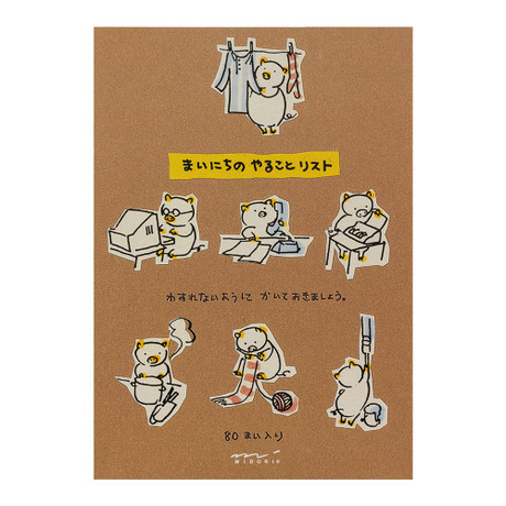 Midori Memo Pad <To Do List> Pig