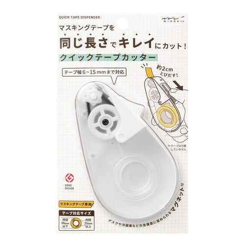 Midori Quick Tape Cutter White A