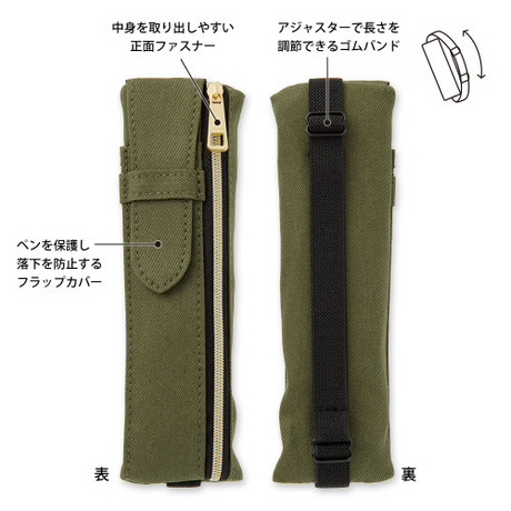 Midori Book Band Pen Case <B6 - A5> Khaki